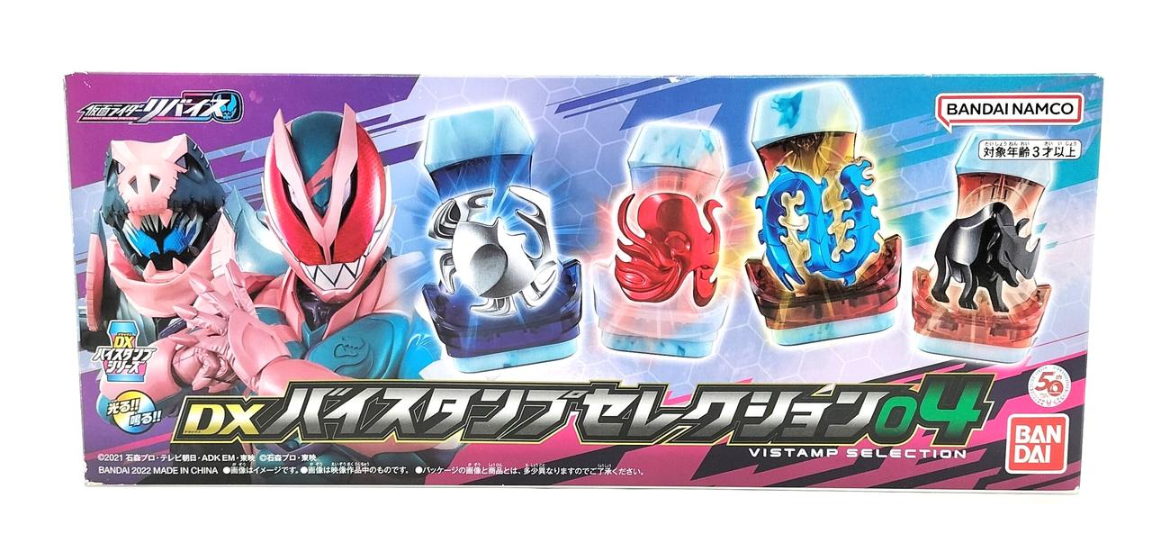 仮面ライダーリバイス