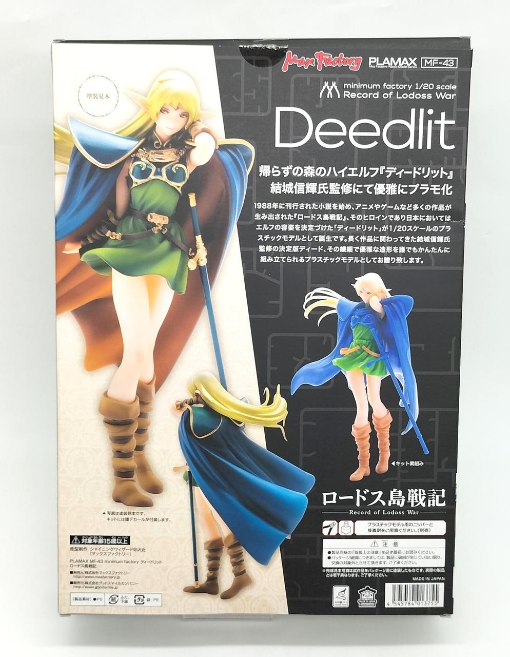 マックスファクトリー(MAX FACTORY)|ロードス島戦記|HARDOFFオフモール