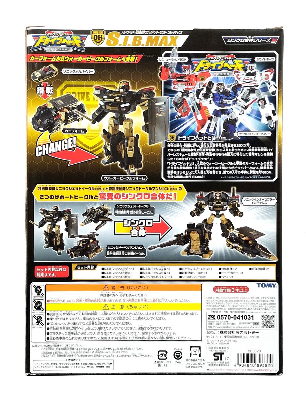 Takara Tomy - ドライブヘッド　セット　非売品込み 非売品特典付き タカラトミー ハイパーレスキュー ドライブ