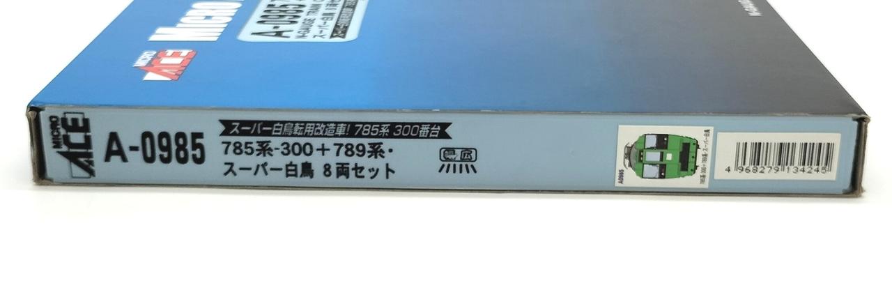 か*ン様 ■MICRO ACE 1・2次車「こだま号」基本8両セット+増結４両せ か*ン様 □MICRO ACE 1・2次車「こだま号」基本8両