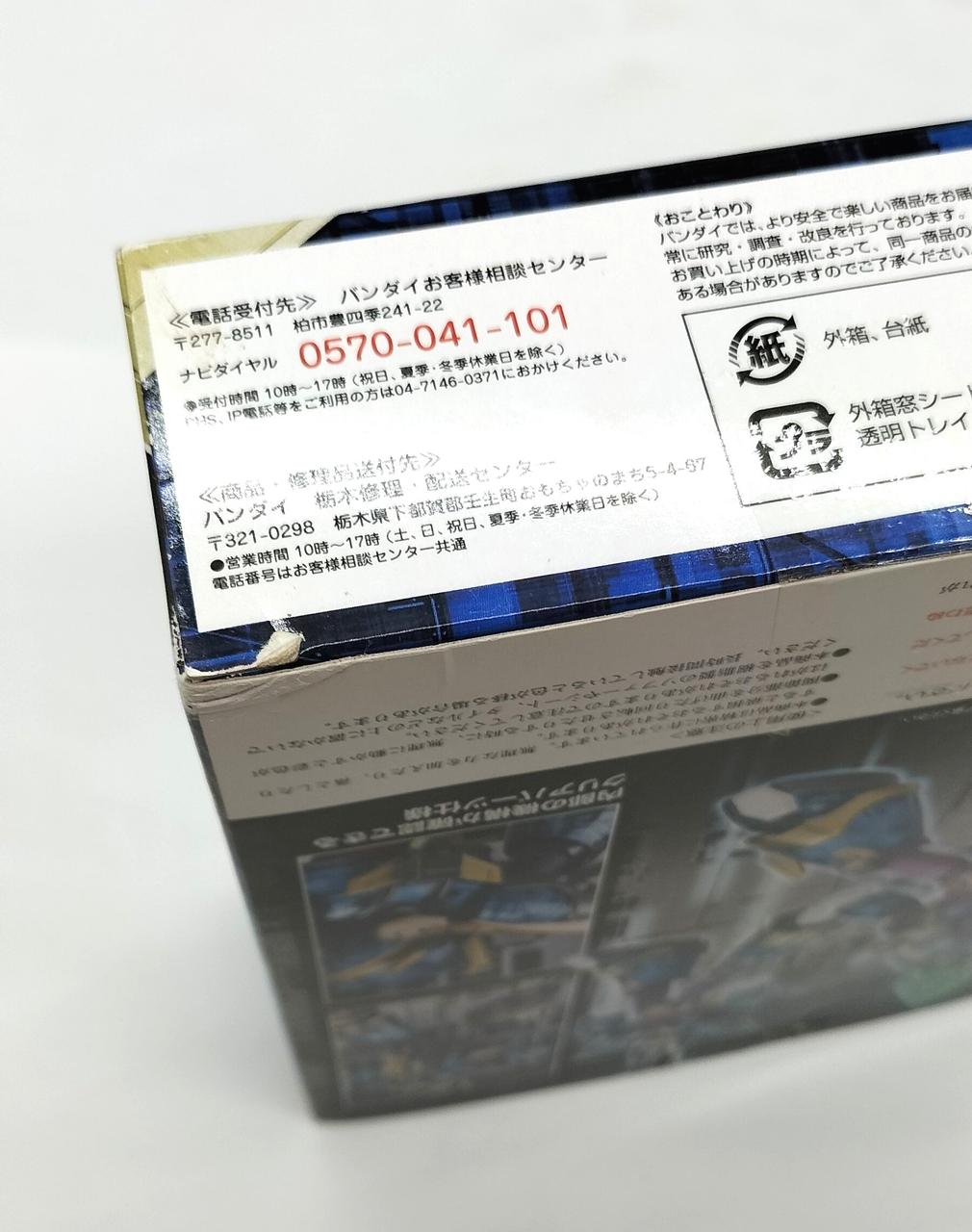 箱ダメージあり