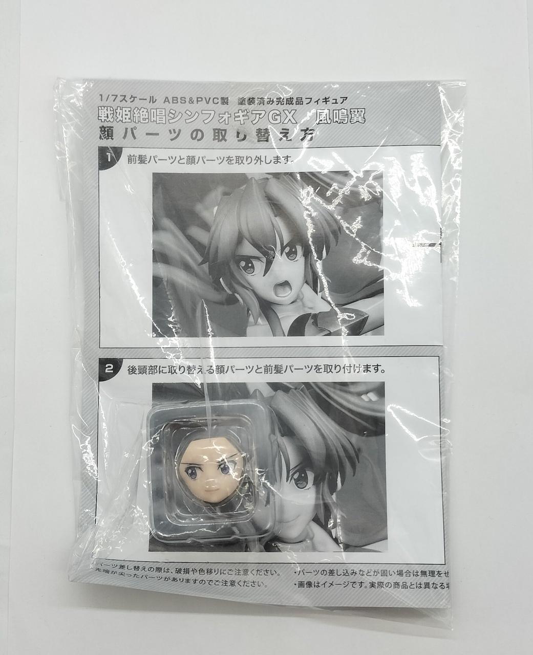 特典顔パーツです