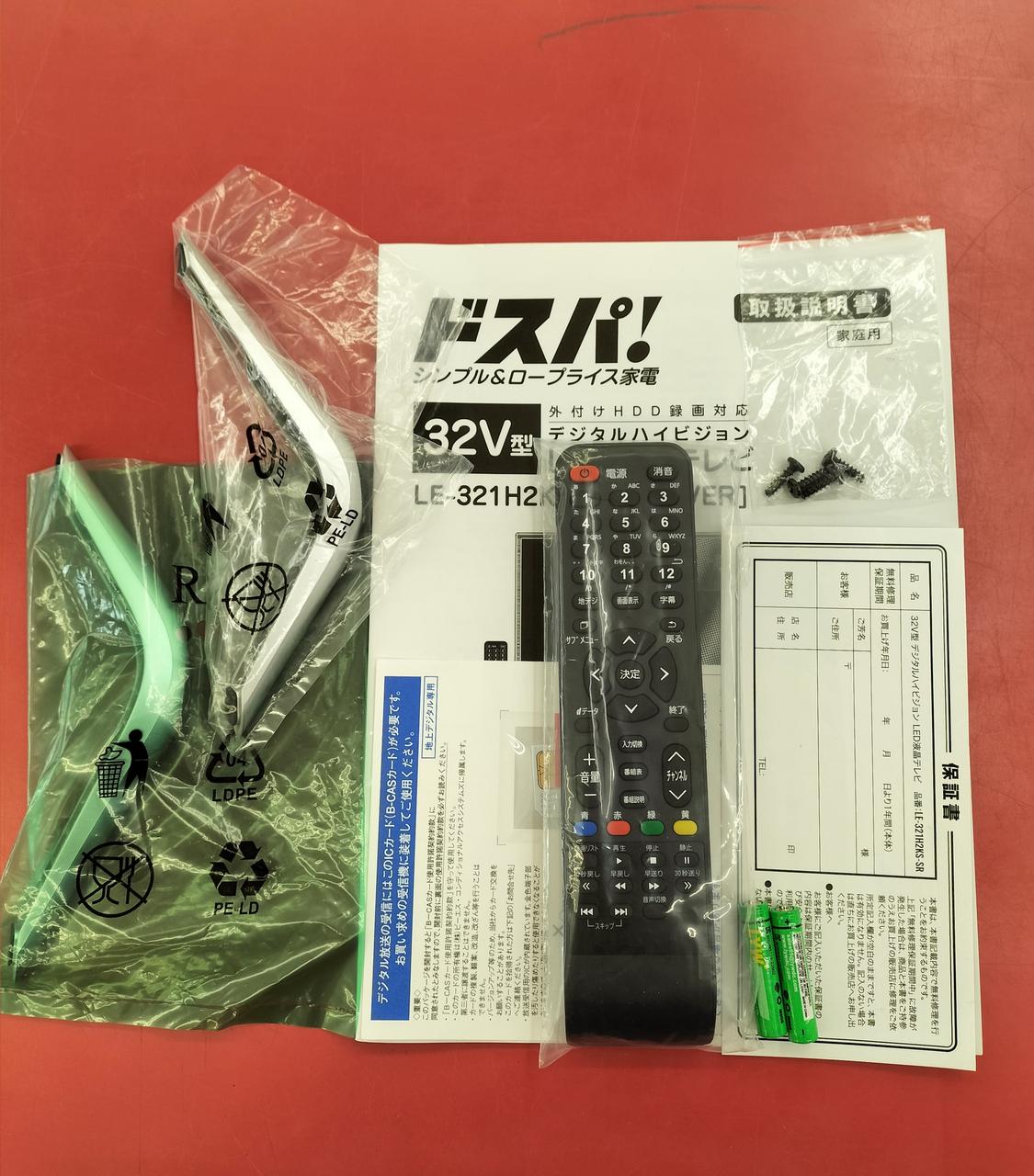 ドスパ！　３２型テレビ 新品　未開封 ドンキ、“チューナーレス液晶テレビ”をうたう32型モデルを税別