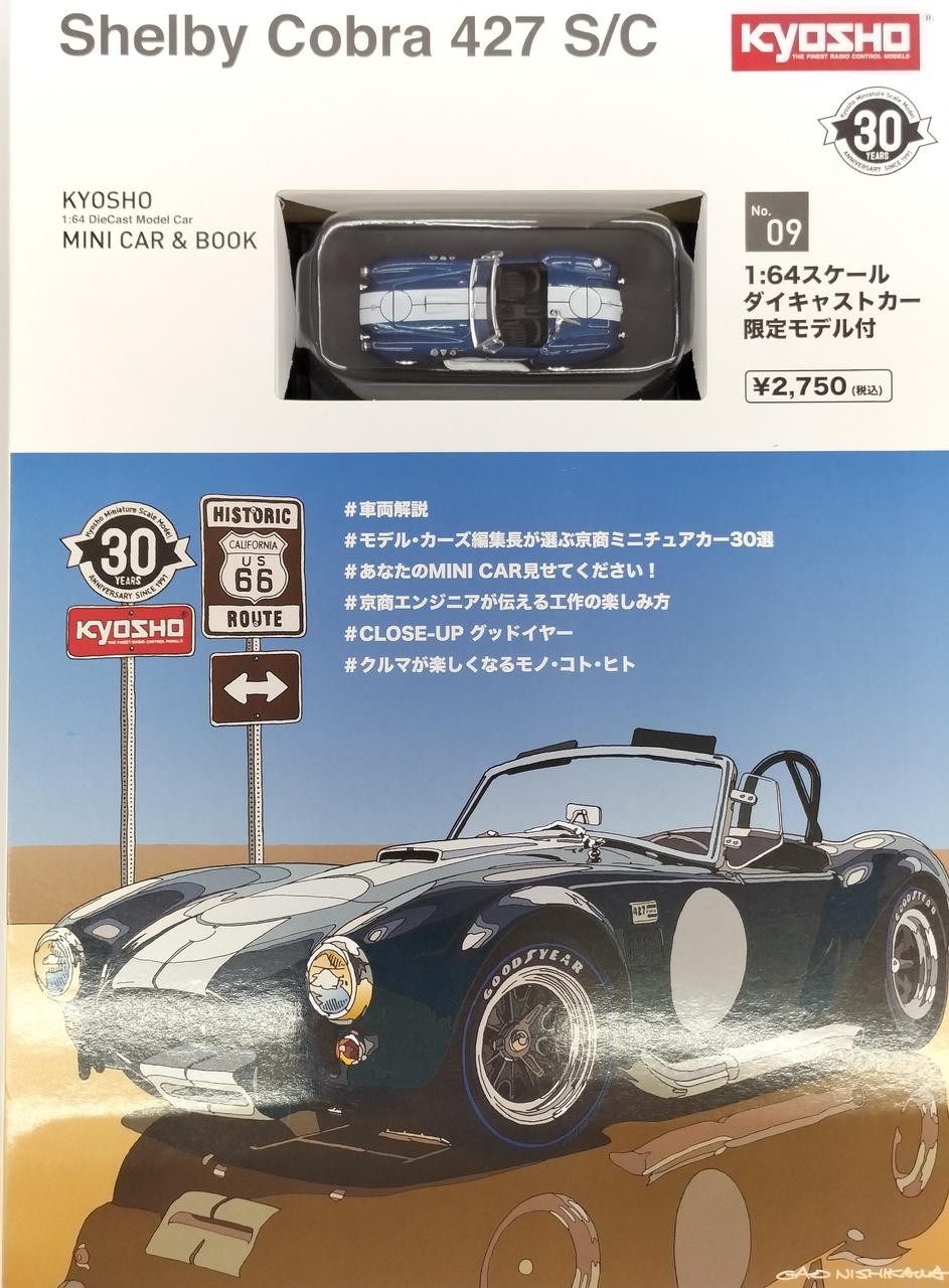 1/64スケールカー