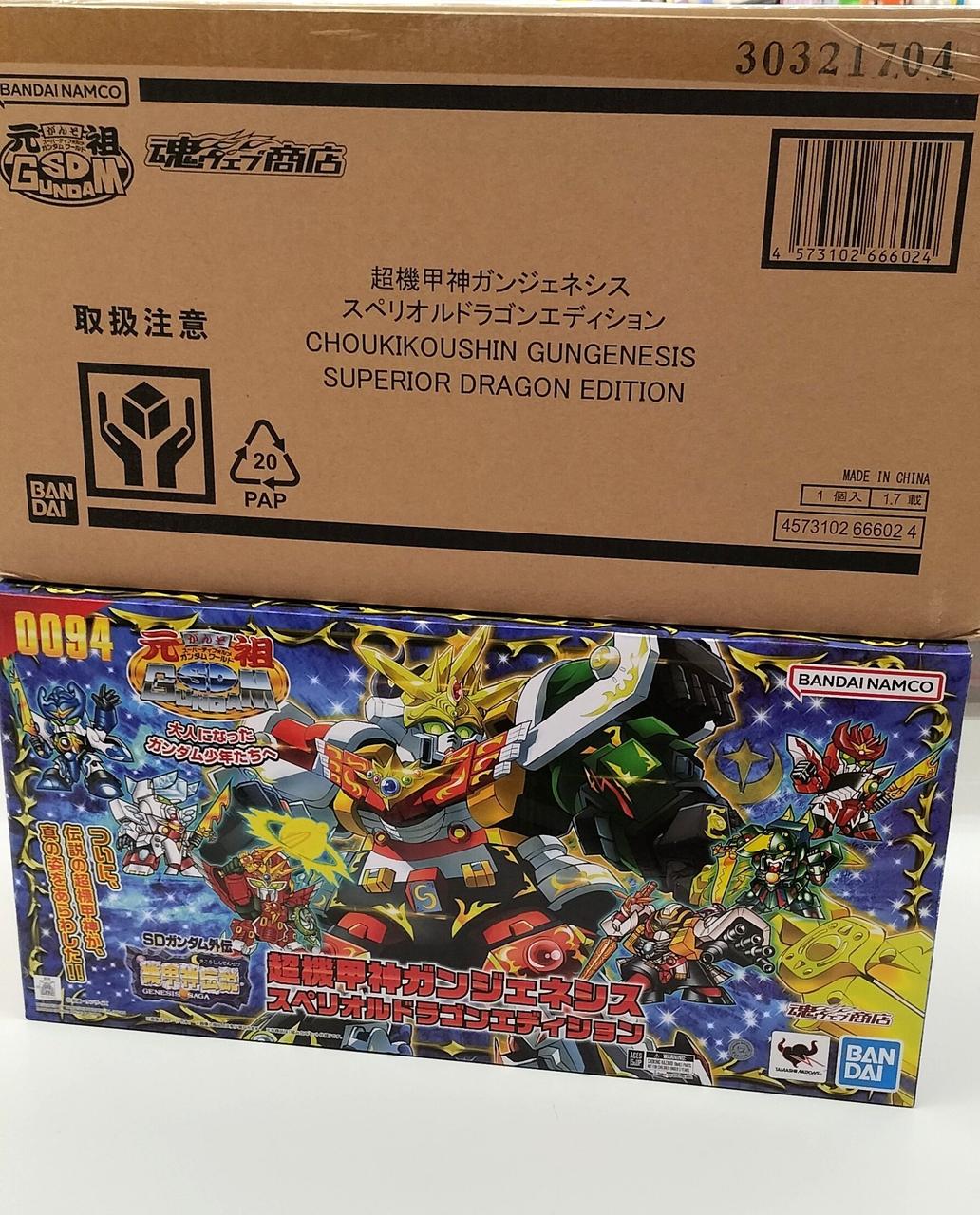 元祖SDガンダムワールド