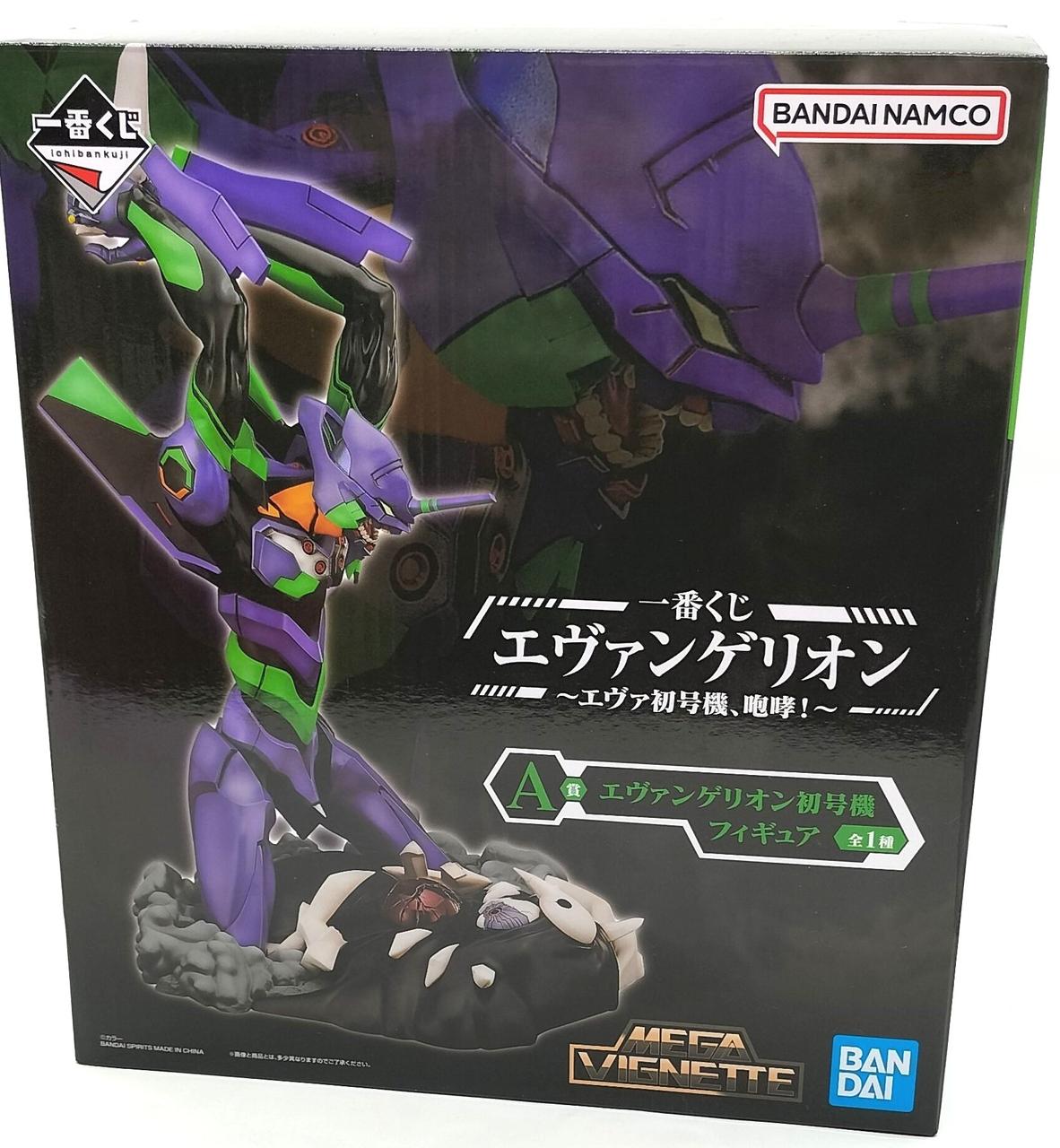 エヴァンゲリオン　一番くじ