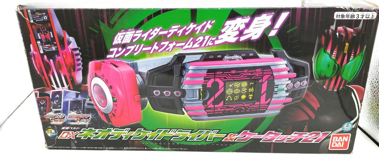 仮面ライダーディケイド