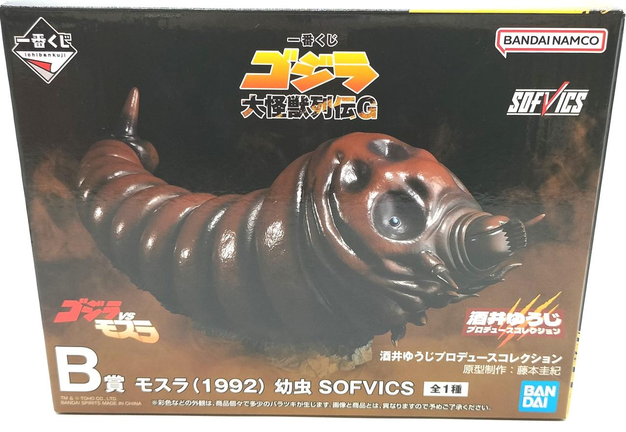 ゴジラVSモスラ