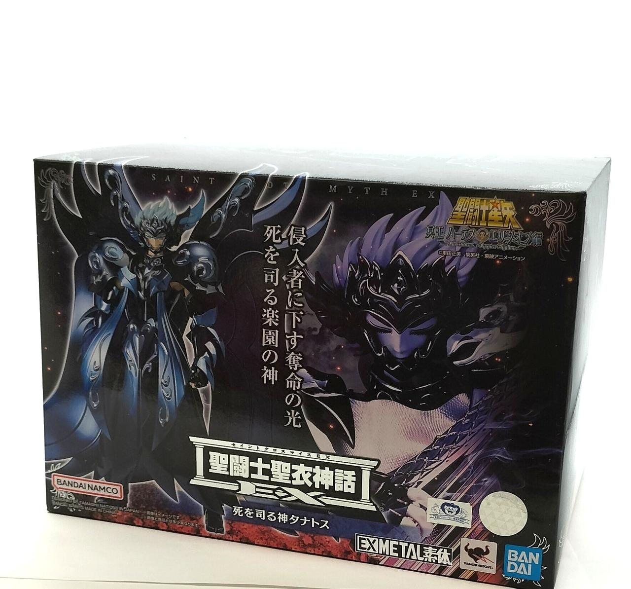 聖闘士星矢