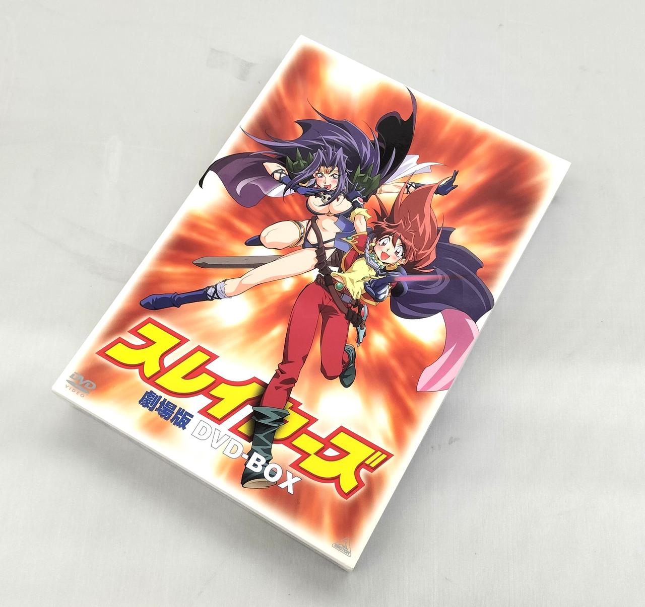 バンダイビジュアル|スレイヤーズ劇場版DVD-BOX|HARDOFFオフ