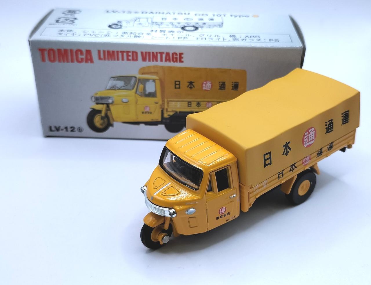 トミカ　リミテッドヴィンテージ