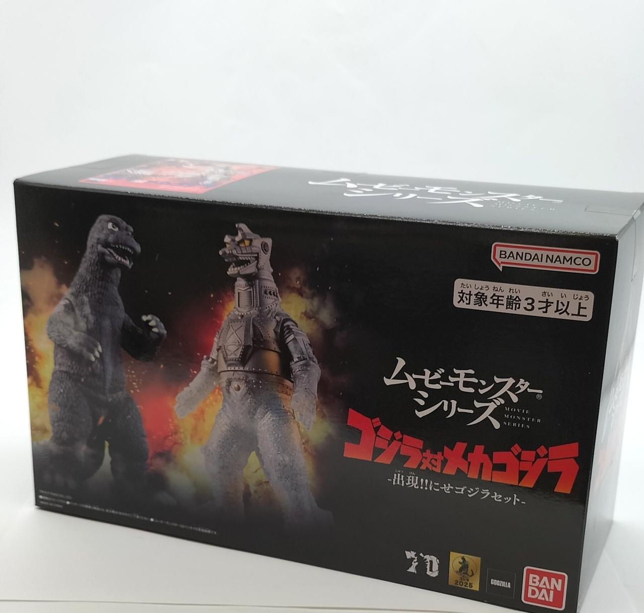 ムービーモンスターシリーズ