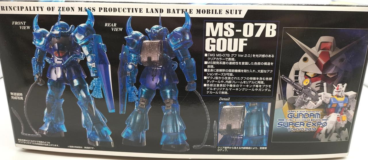バンダイ(BANDAI)|ガンプラ|HARDOFFオフモール（オフモ
