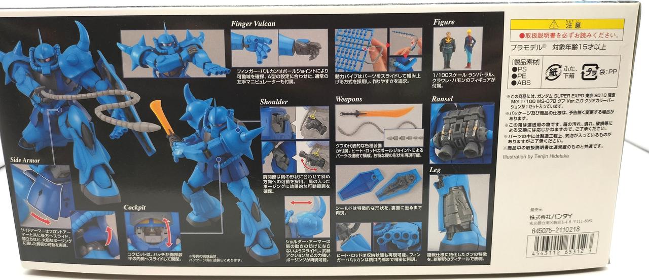 バンダイ30MFまとめ売り　新品未開封 新品未開封30MF まとめ売り