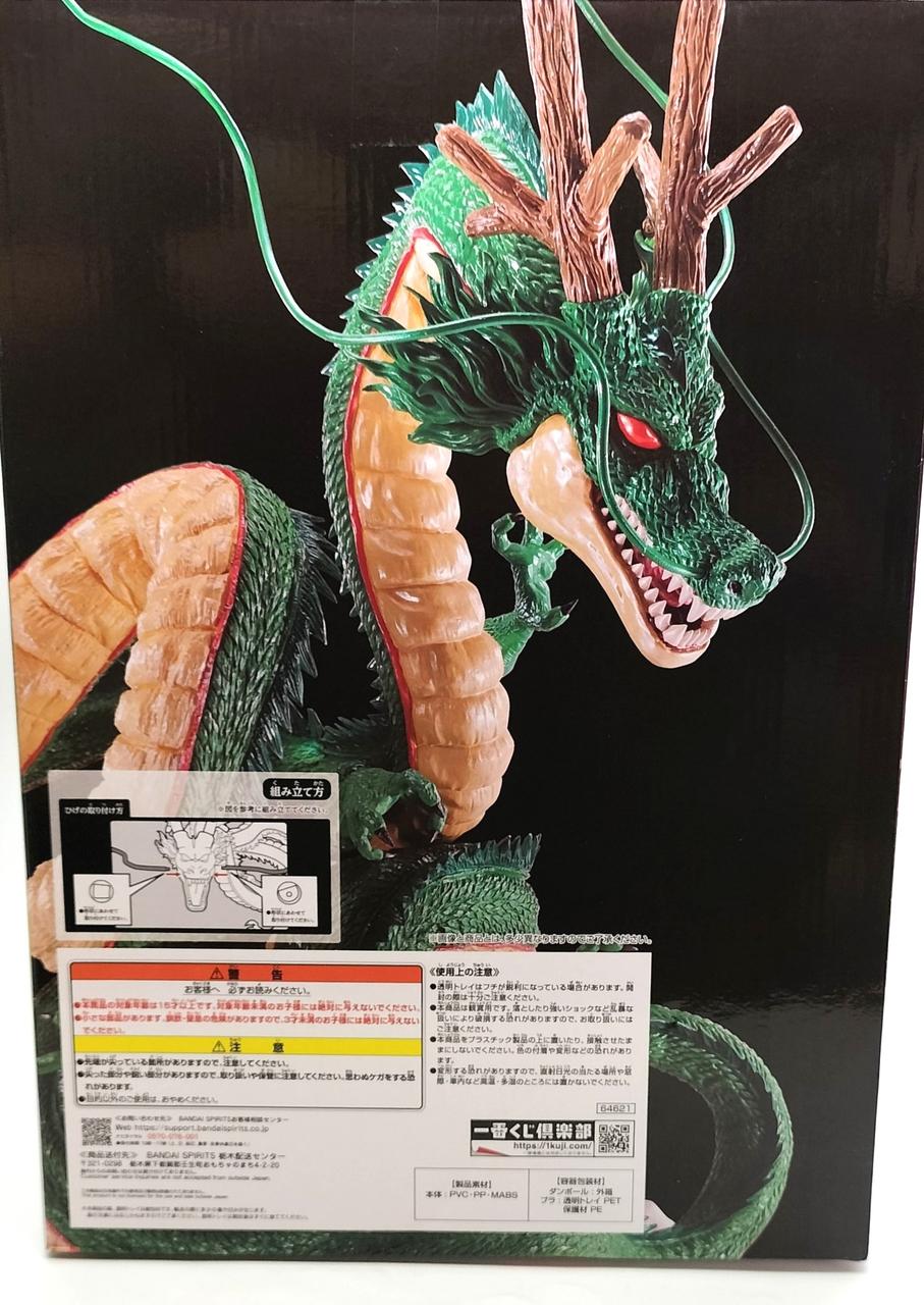 BANDAI|ドラゴンボール 一番くじ|HARDOFFオフモール（オフモ