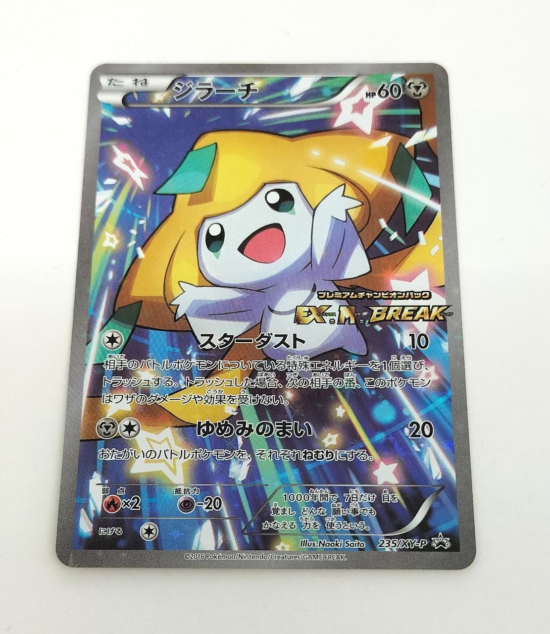 ポケモンカードゲーム スタートパック 1エディション　デオキシス　ジラーチ　レア 61CUAq1CBIL._UF350,350_QL50_.jpg