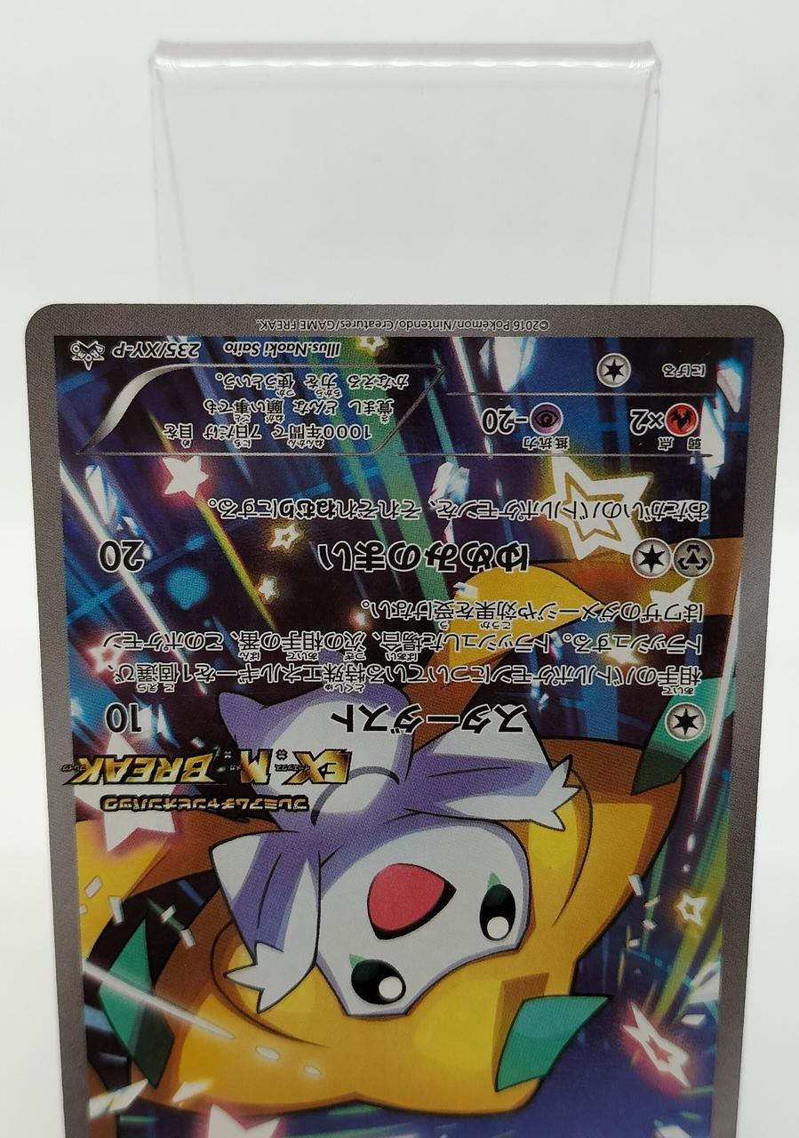 【ポケモンカード/ポケカ/大量セット(約80枚)/状態マチマチ/バラ売り不可】 ポケモン|ポケモンカード|HARDOFFオフモール（オフモ