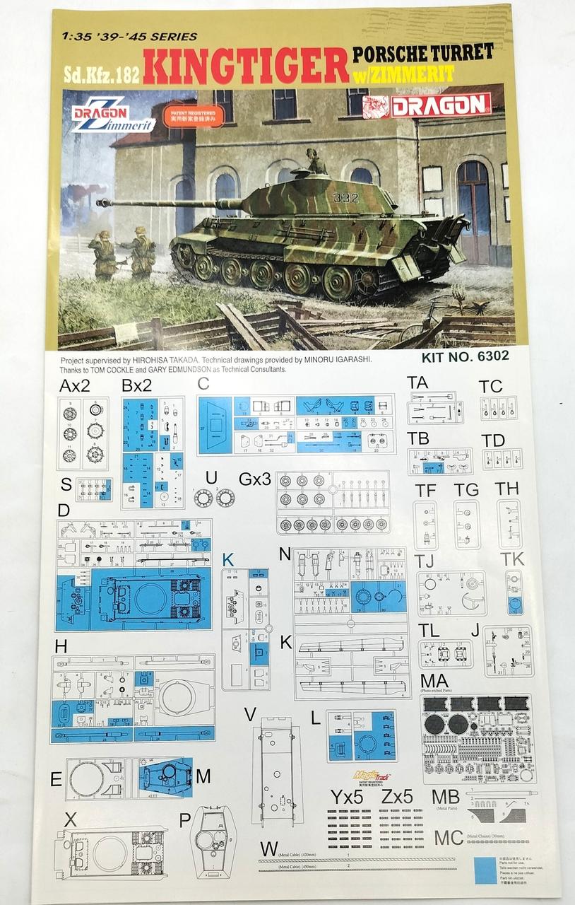 【超値下げ】dragan board 希少 輸入品 ドラゴン(DRAGON)|プラモデル|HARDOFFオフモール（オフモ