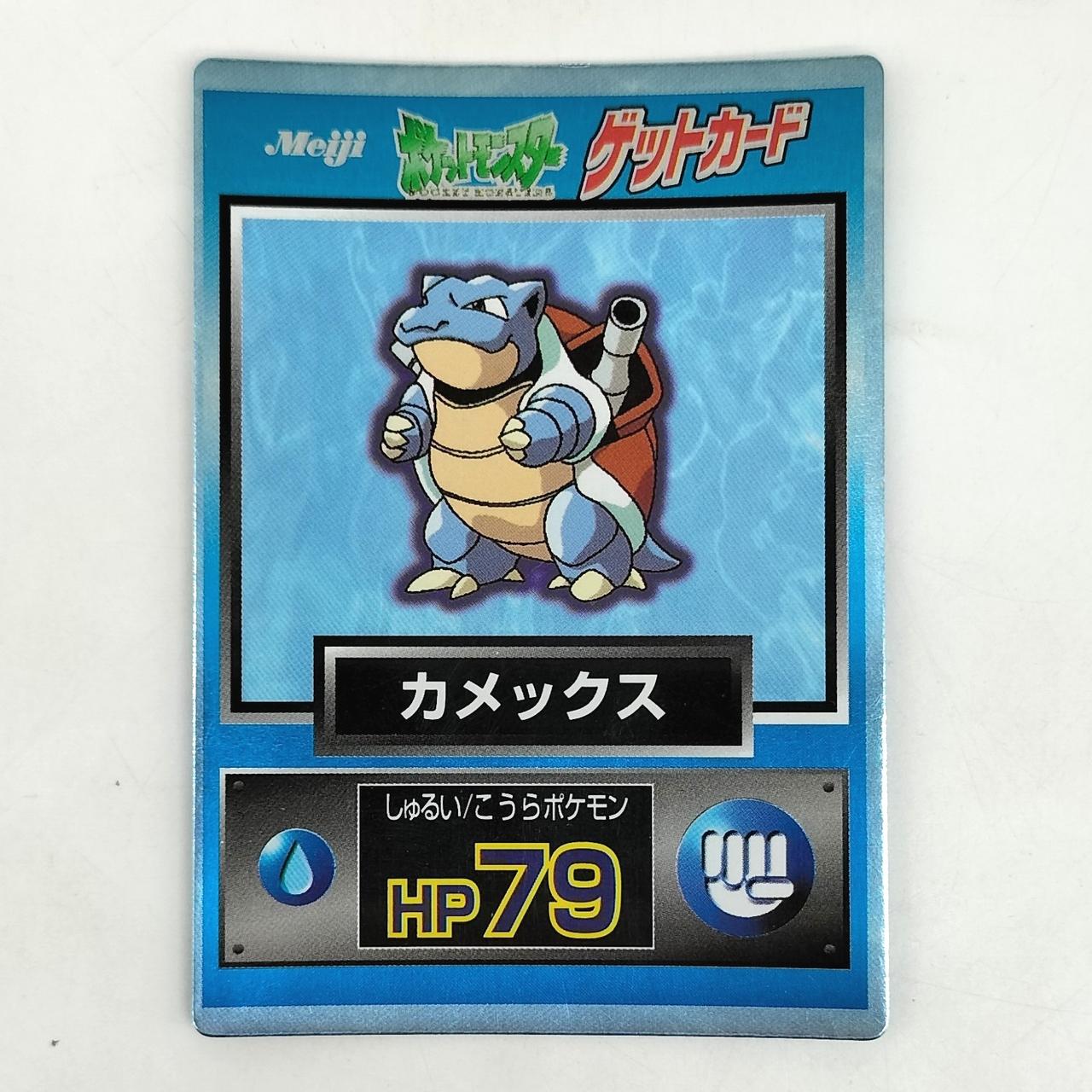 【超希少】明治乳業 当選品 ポケモン セル画 フシギバナ カメックス 平成当時物 超希少】明治乳業 当選品 ポケモン セル画 フシギバナ