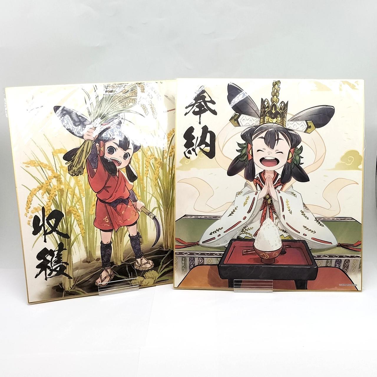 天穂のサクナヒメ オンラインくじ