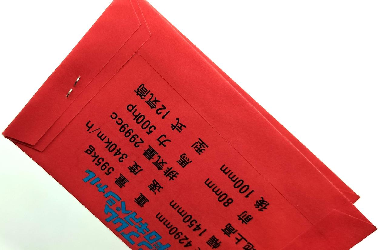 2枚一緒に留められているものがあります。