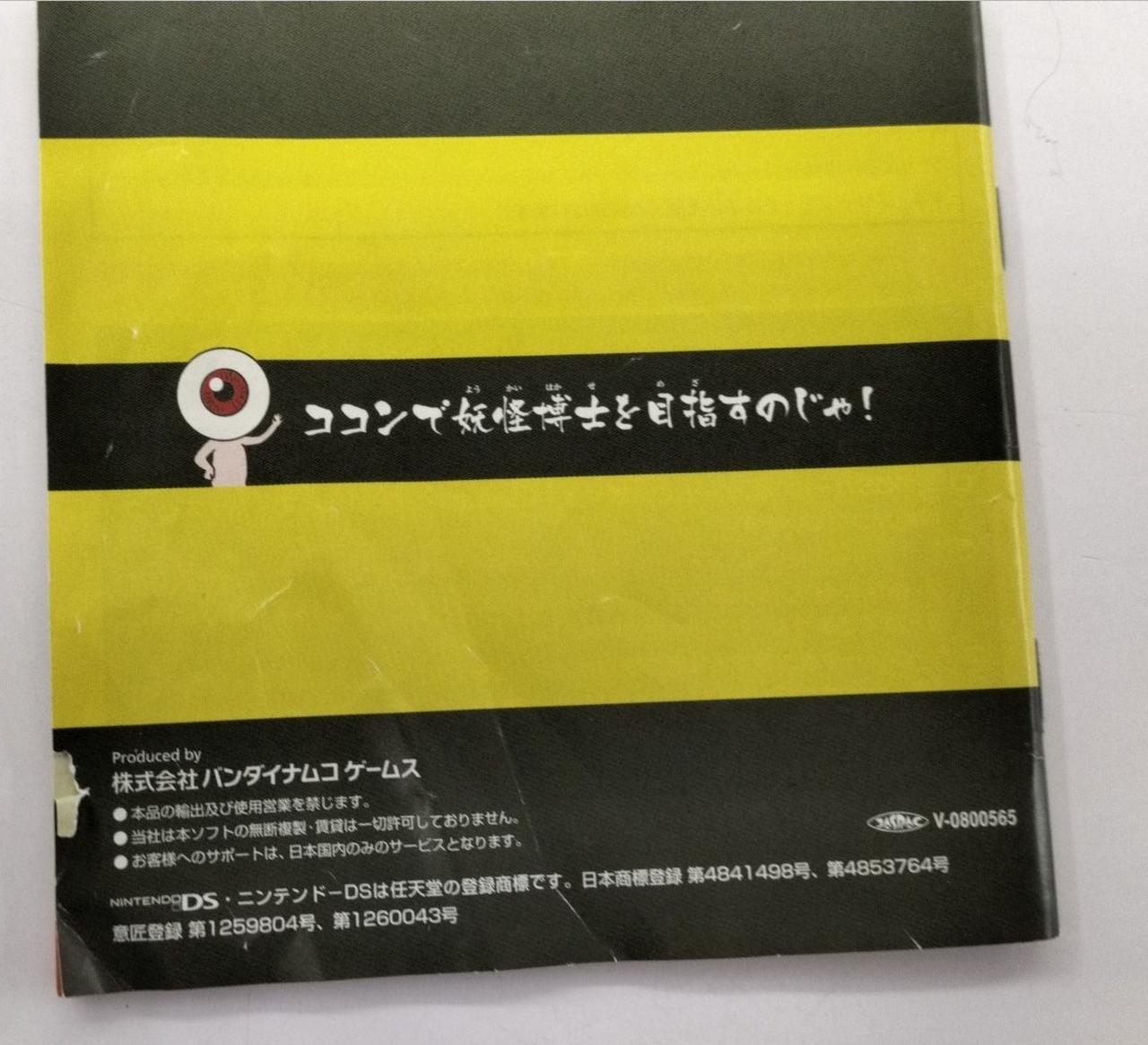 説明書傷みあり