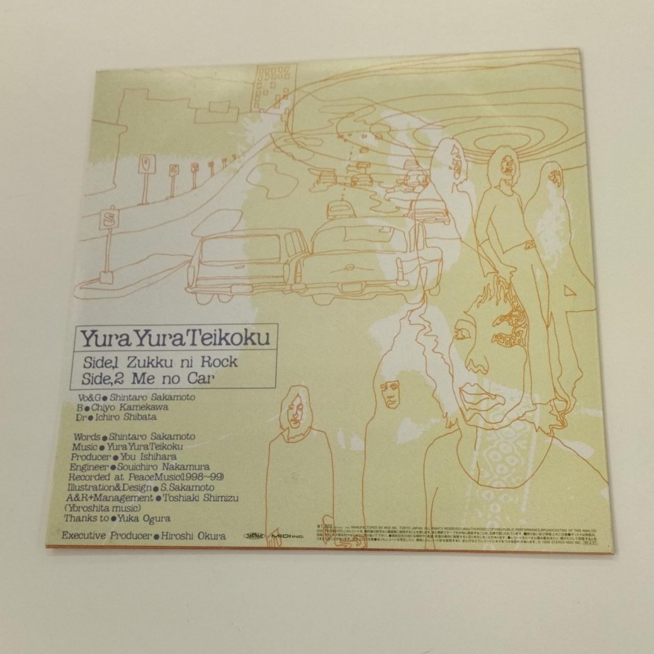 MIDI CREATIVE|ズックにロック/ゆらゆら帝国|HARDOFFオフモール