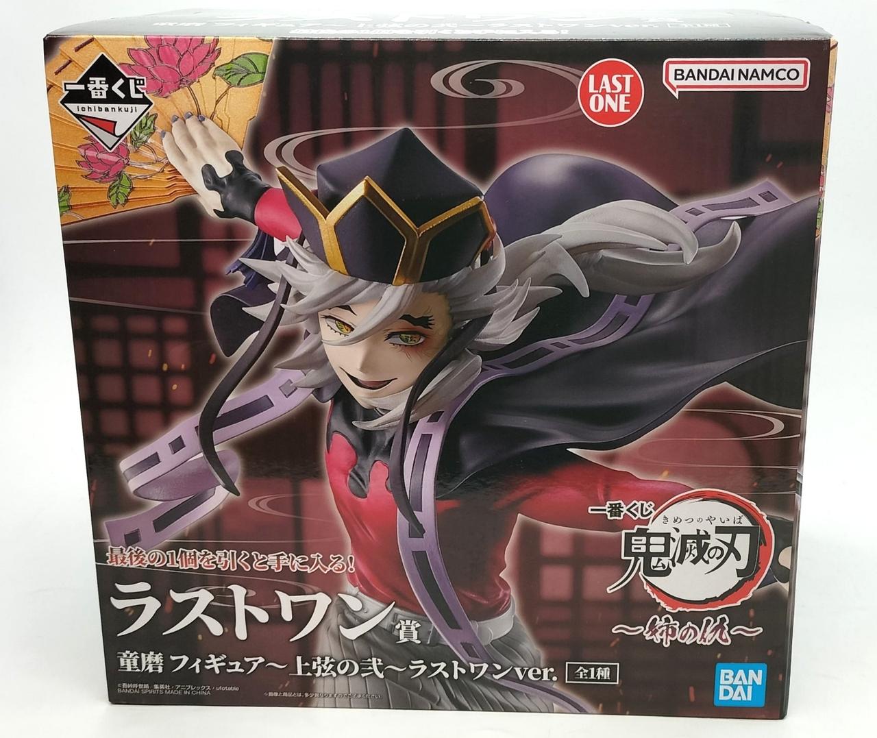 一番くじ(BANPRESTO)|鬼滅の刃 姉の仇|HARDOFFオフモール（オフモ