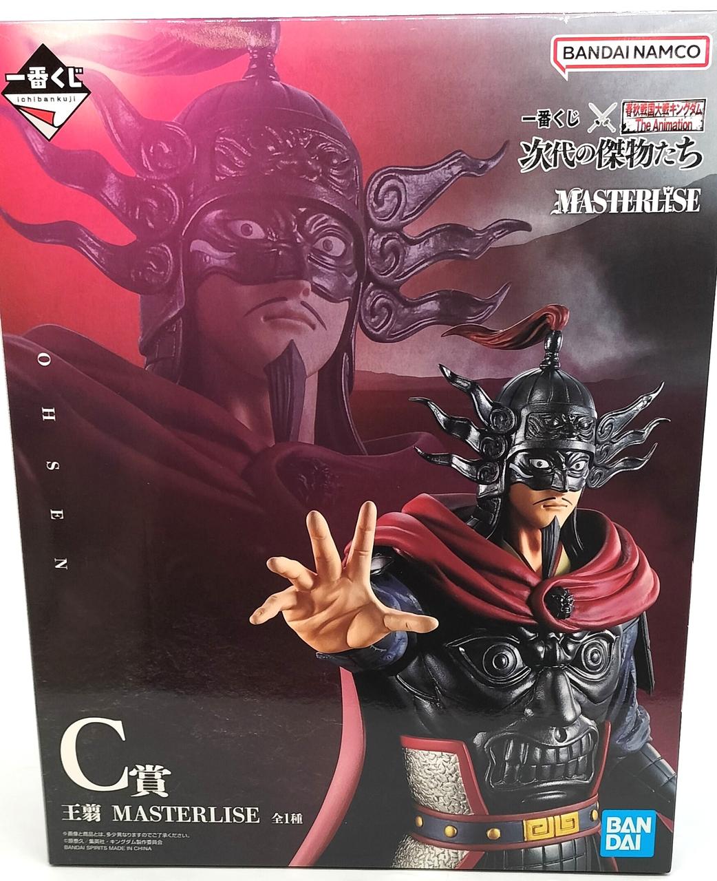 BANDAI|キングダム 一番くじ|HARDOFFオフモール（オフモ