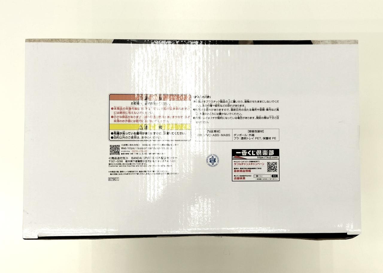 箱底、下部に浮きによる隙間あり。