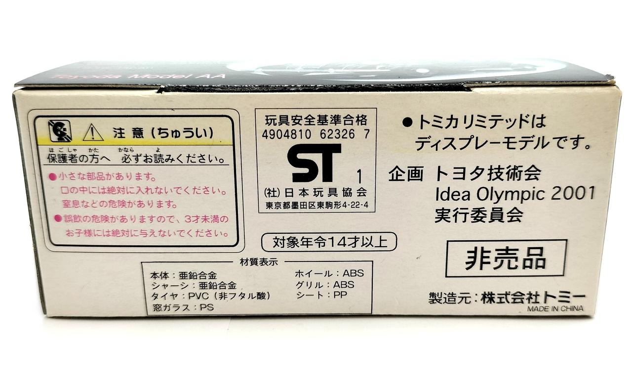 箱底面　やや日焼けあり
