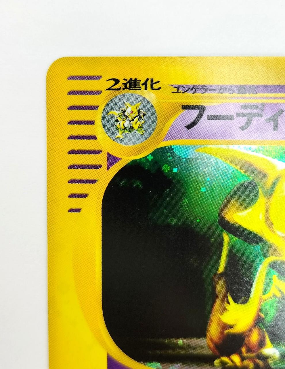 カード上部に小さくダメージあり。