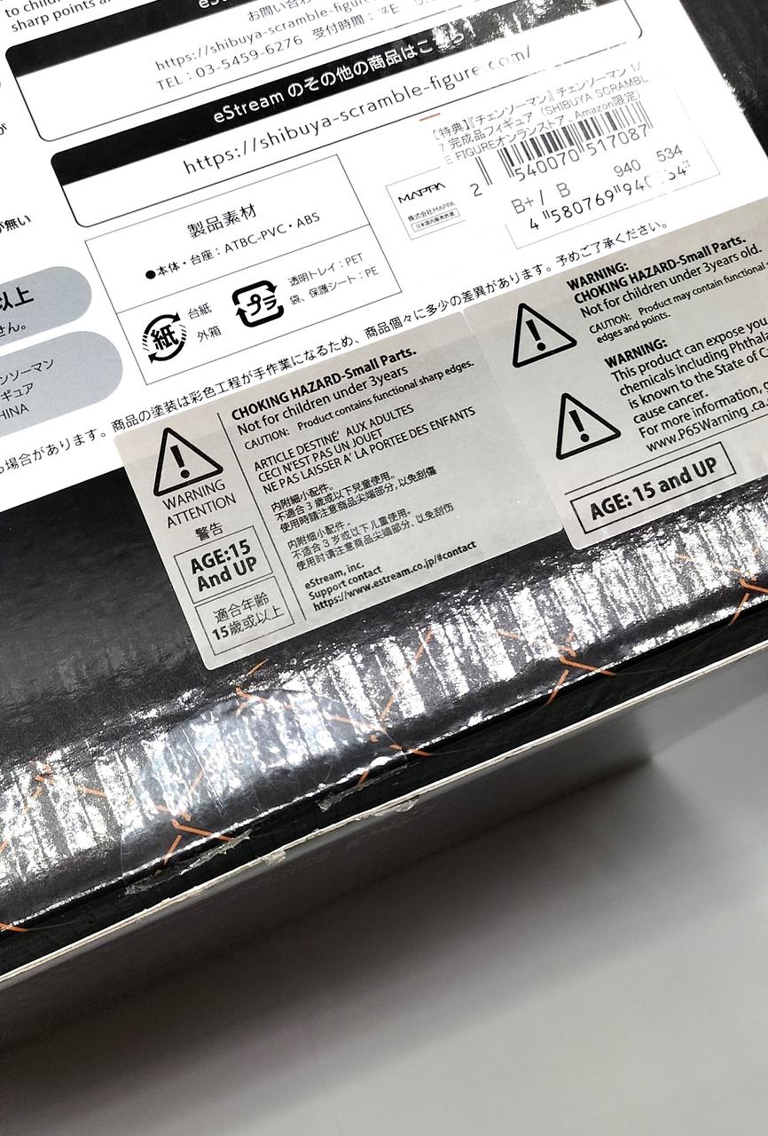 底面から開封済み