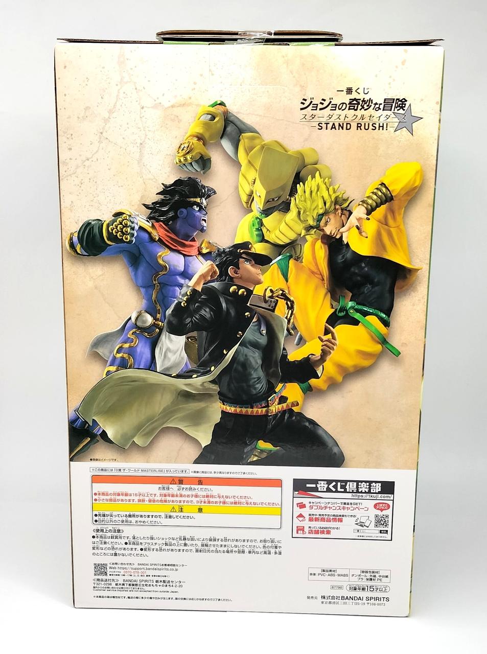 一番くじ(BANDAI)|ジョジョの奇妙な冒険 スターダストクルセイダース