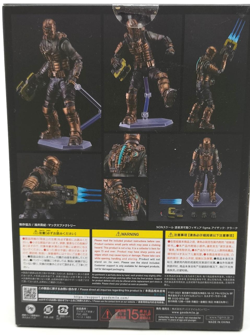 figma アイザック・クラーク 未開封品 GOOD SMILE COMPANY|DEAD SPACE|【ハードオフ公式通販】オフモール