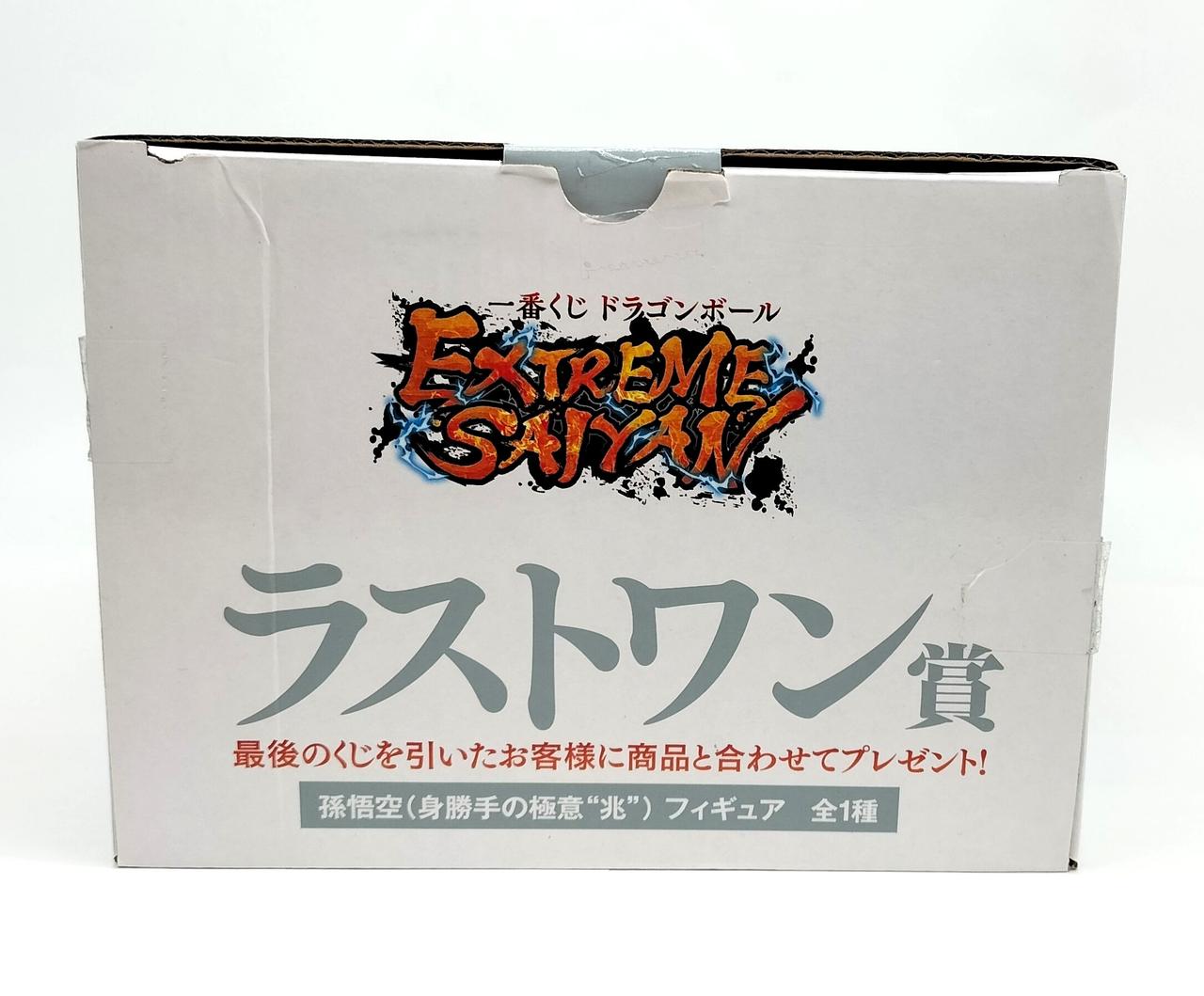 箱上部にややダメージあり。