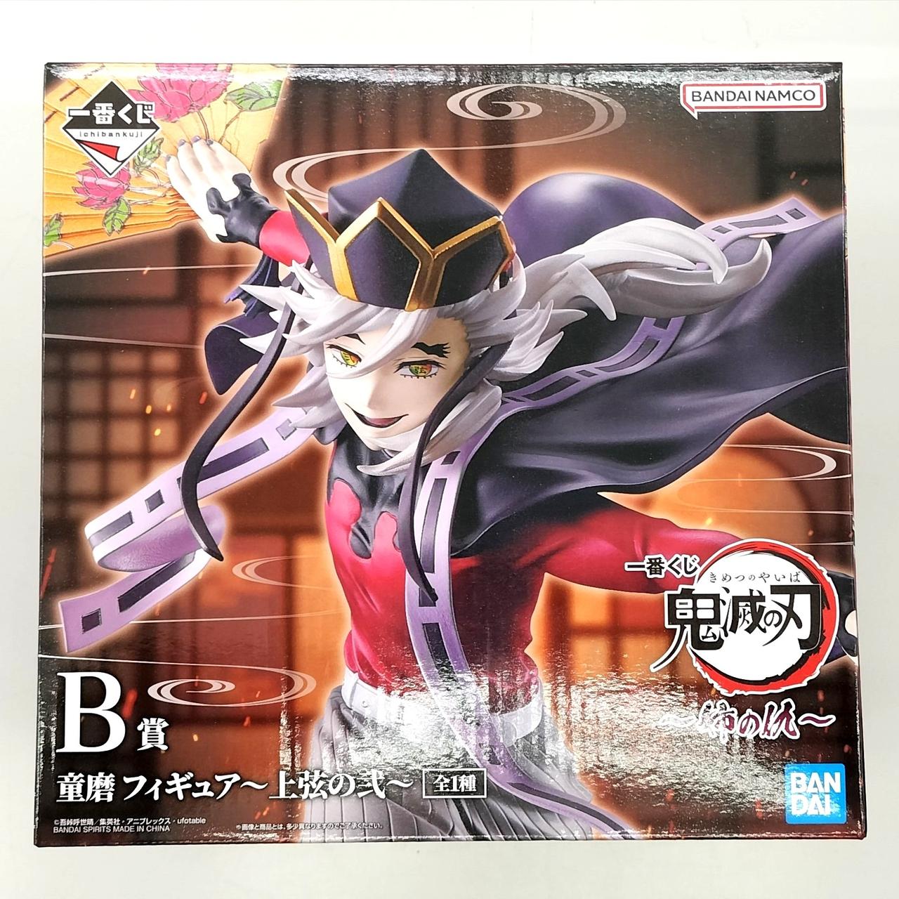 バンダイ(BANDAI)|一番くじ 鬼滅の刃 姉の仇|【ハードオフ公式通販
