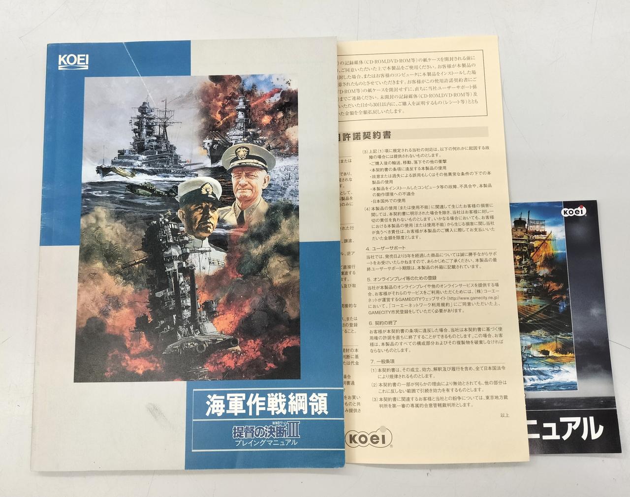 KOEI|提督の決断Ⅳ パワーアップキット|【ハードオフ公式通販】オフ
