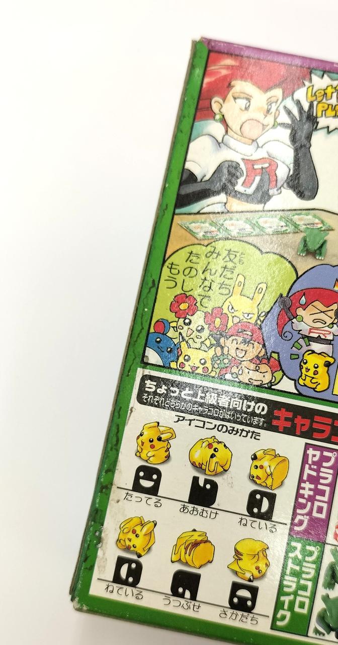 外箱背面に汚れあり