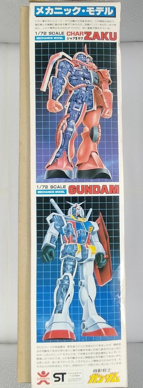 BANDAI|メカニックモデル シャア専用ザク|【ハードオフ公式通販】オフ