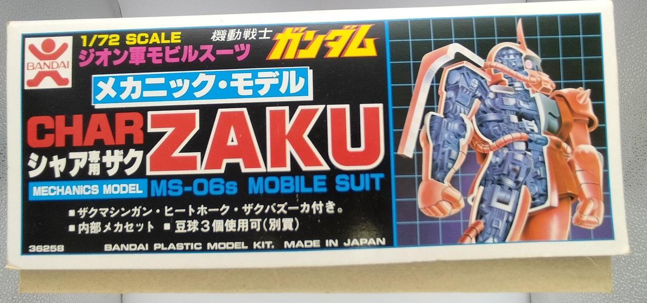 BANDAI|メカニックモデル シャア専用ザク|【ハードオフ公式通販】オフ