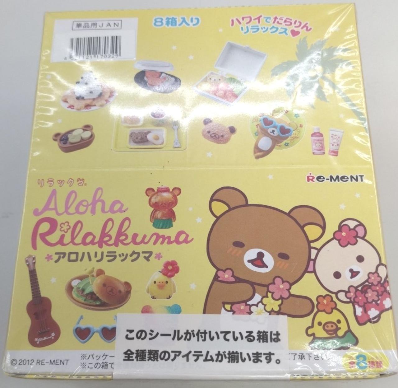 アロハリラックマ リーメント リラックマ ⑥アロハなプレートランチ