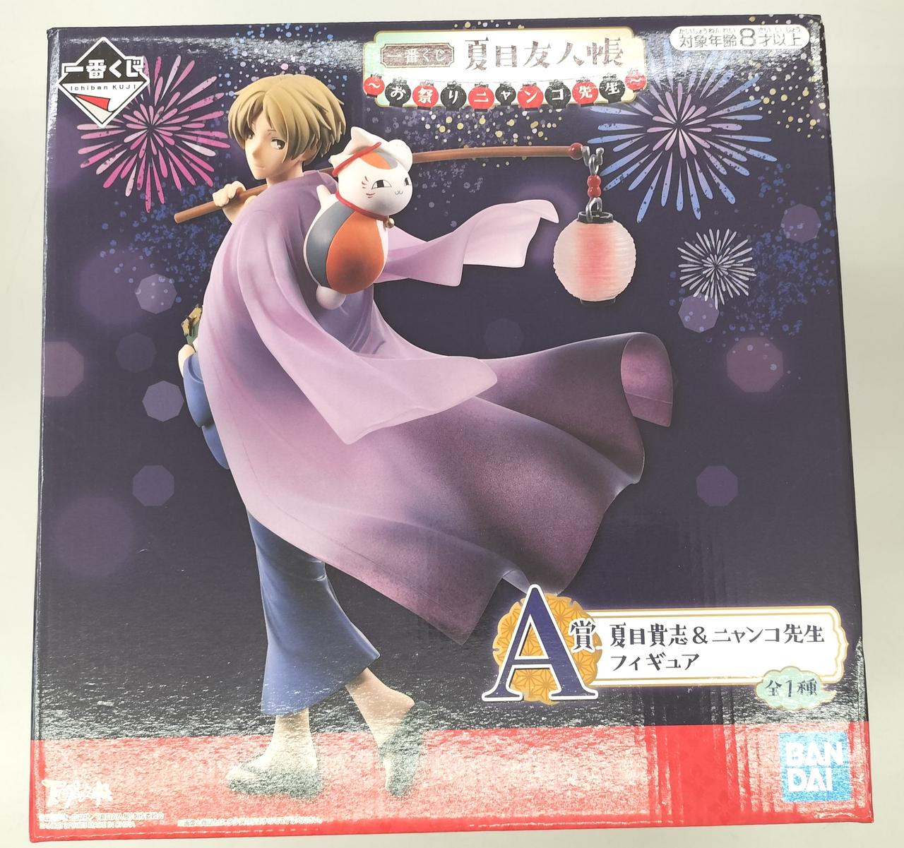 バンダイ(BANDAI)|A賞 夏目貴志＆ニャンコ先生フィギュア|【ハードオフ