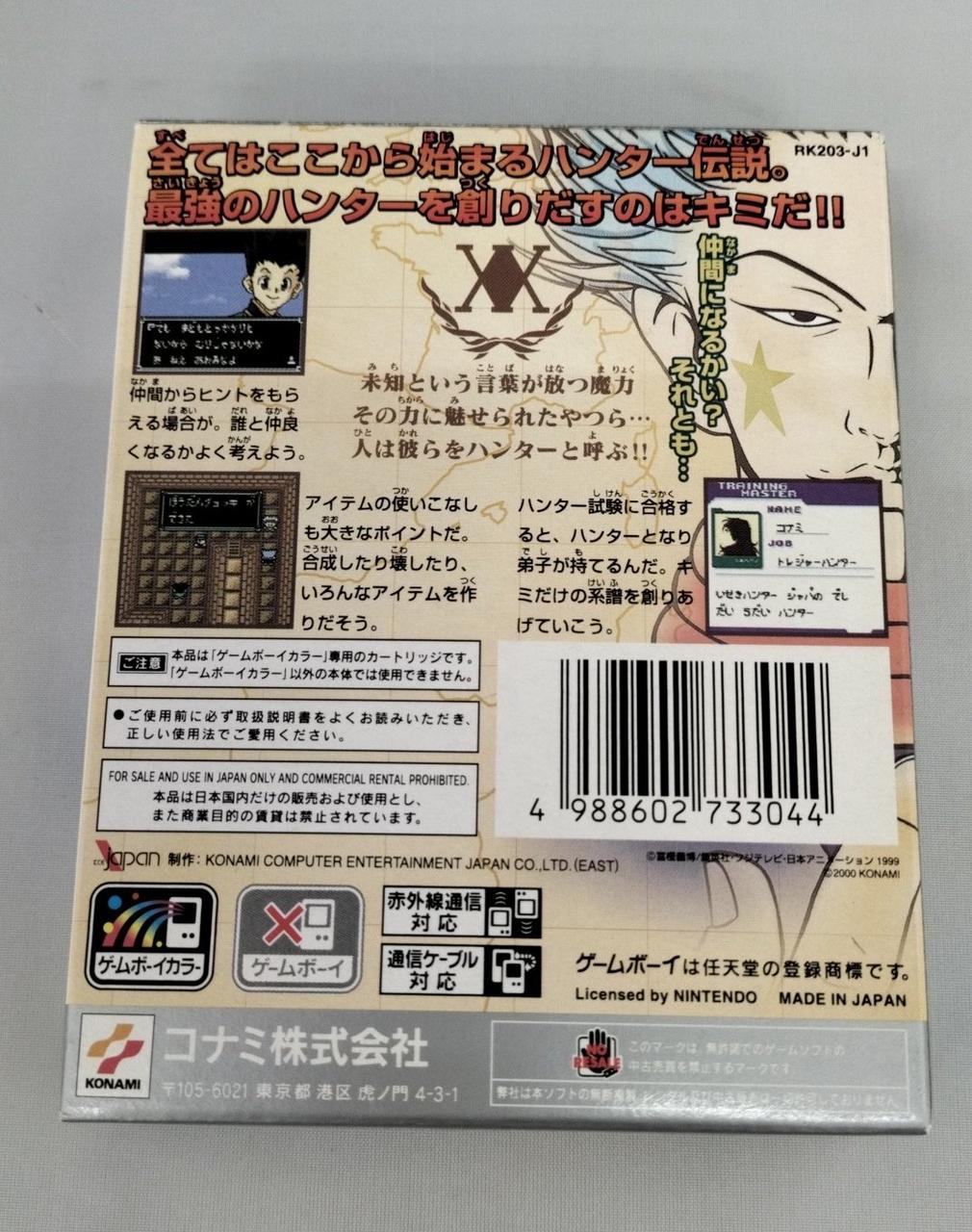 KONAMI|GBCソフト|【ハードオフ公式通販】オフモール|2014250000012455