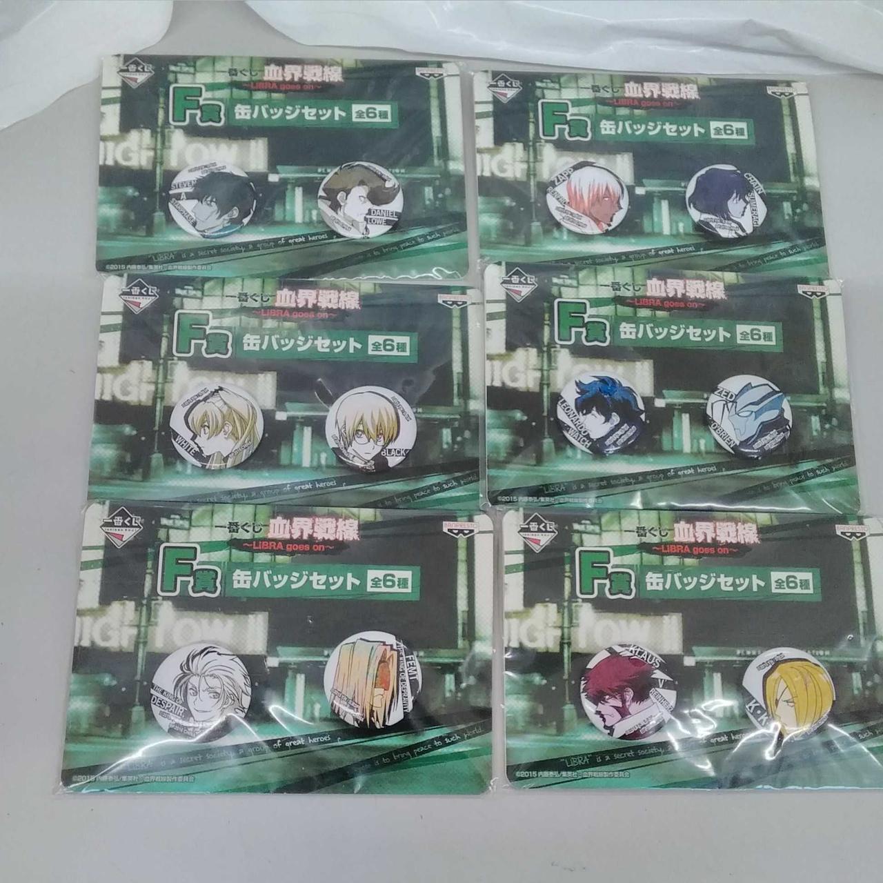 血界戦線 F賞セット