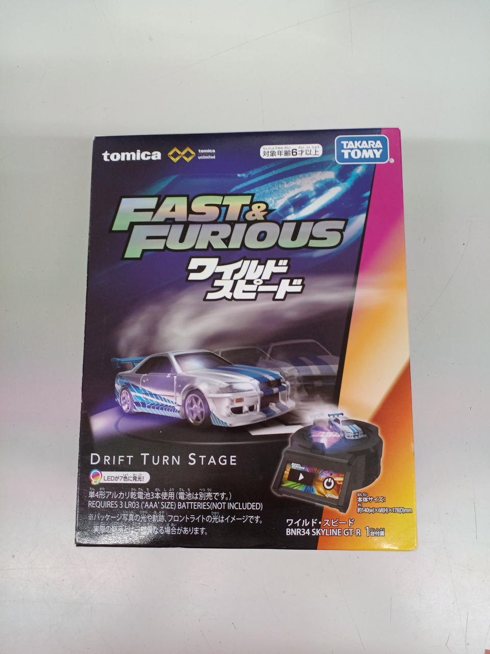 トミカ ワイルドスピード