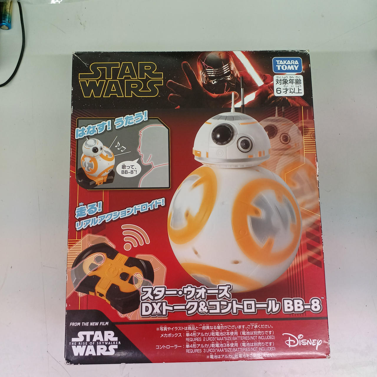 Amazon.co.jp: スター・ウォーズ DXトーク&コントロール BB-8