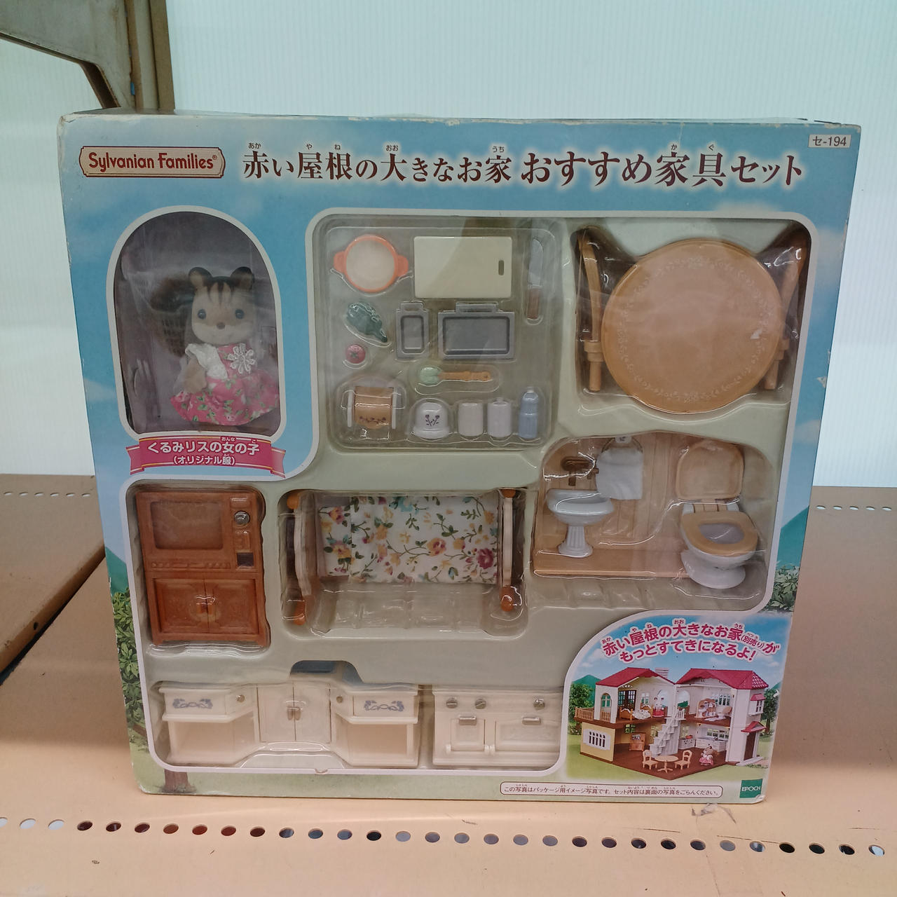 赤い屋根の大きなお家