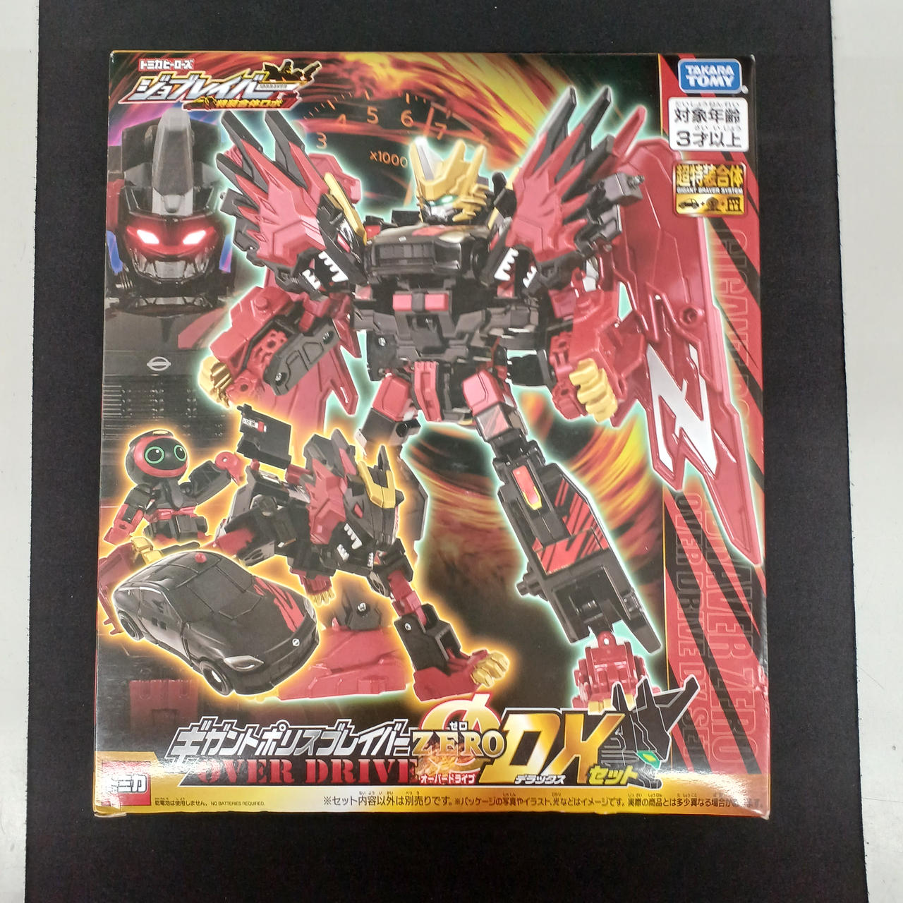 タカラトミー|ジョブレイバー|HARDOFFオフモール（オフモ