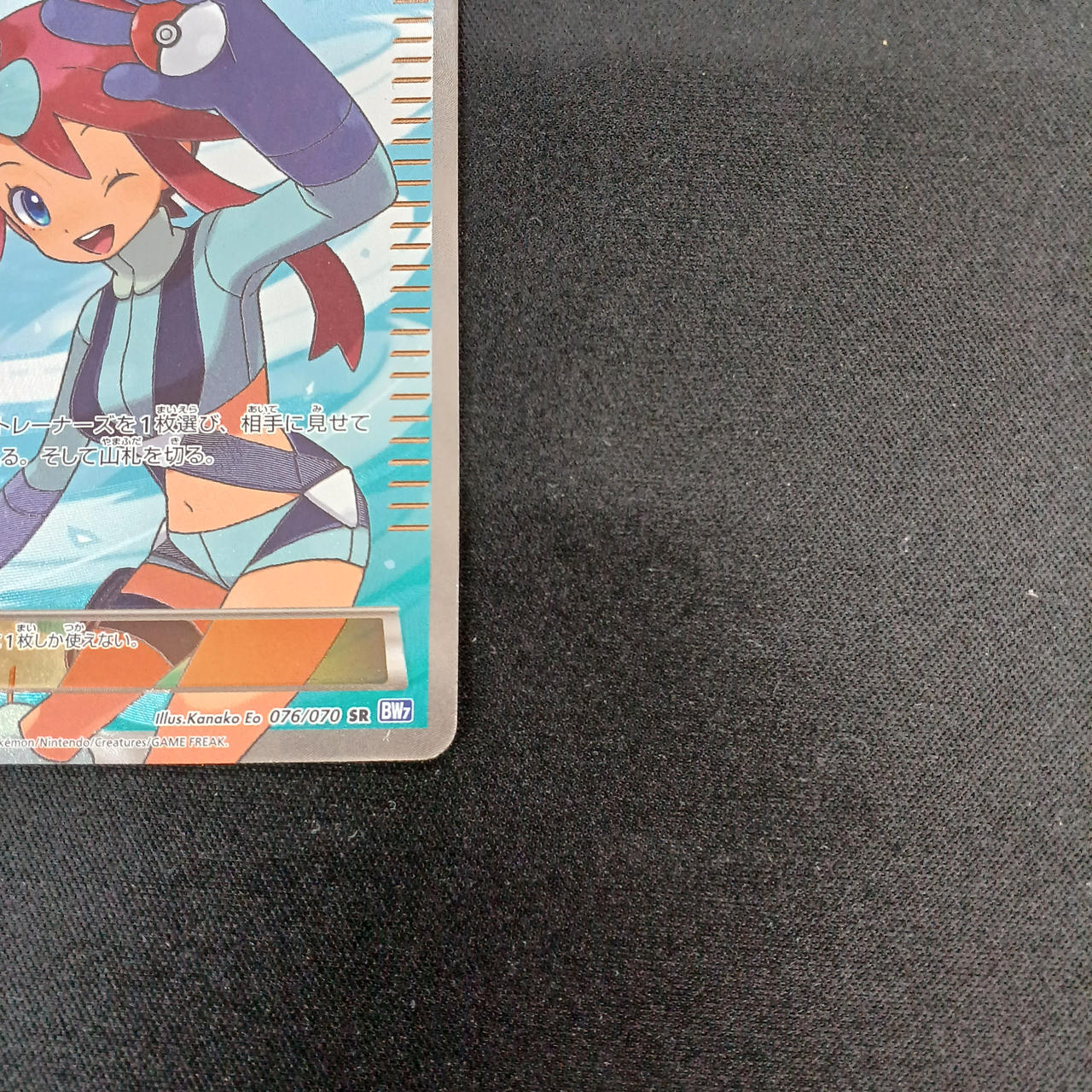 フウロ SR BW 1th Edition 極美品 1ed ワンオーナー品 フウロ SR BW 1th Edition 極美品 1ed ワンオーナー品 2025年最新